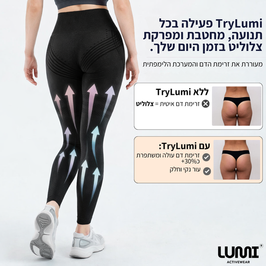 TryLumi - טייץ שחור להעלמת צלוליט