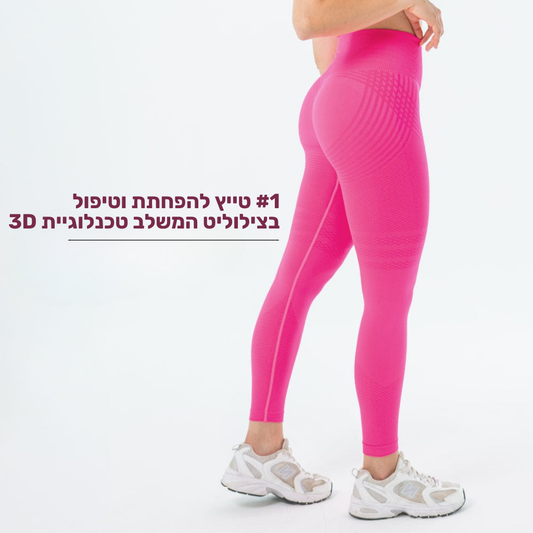 TryLumi - טייץ ורוד להעלמת צלוליט